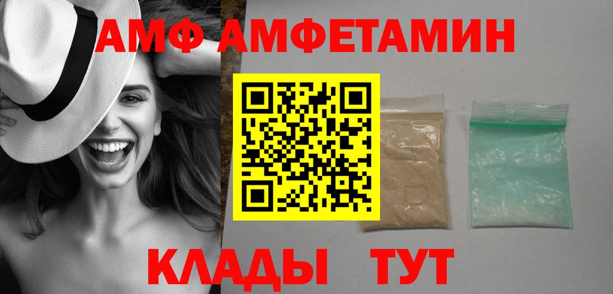 АМФ 97% Губаха