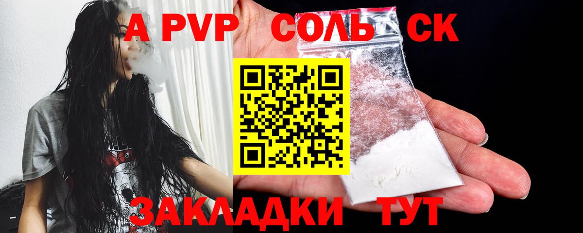 А ПВП СК КРИС Губаха