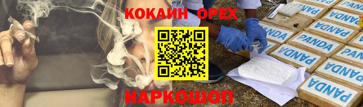 Губаха  Cocaine  Вход с VPN  Кокаин Columbia  КОКАИН VHQ 