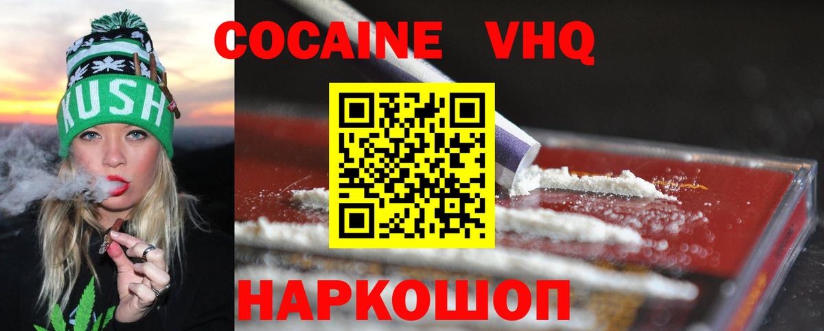Cocaine 97% Губаха