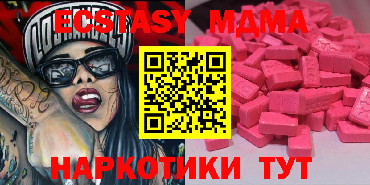 ЭКСТАЗИ ешки Губаха