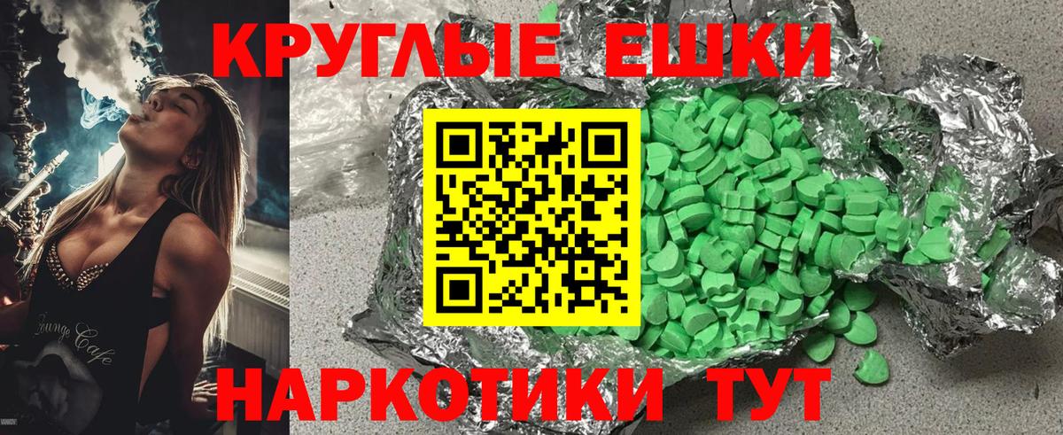 блэк спрут зеркало  Ecstasy Punisher  Вход с VPN  Губаха  Ecstasy 