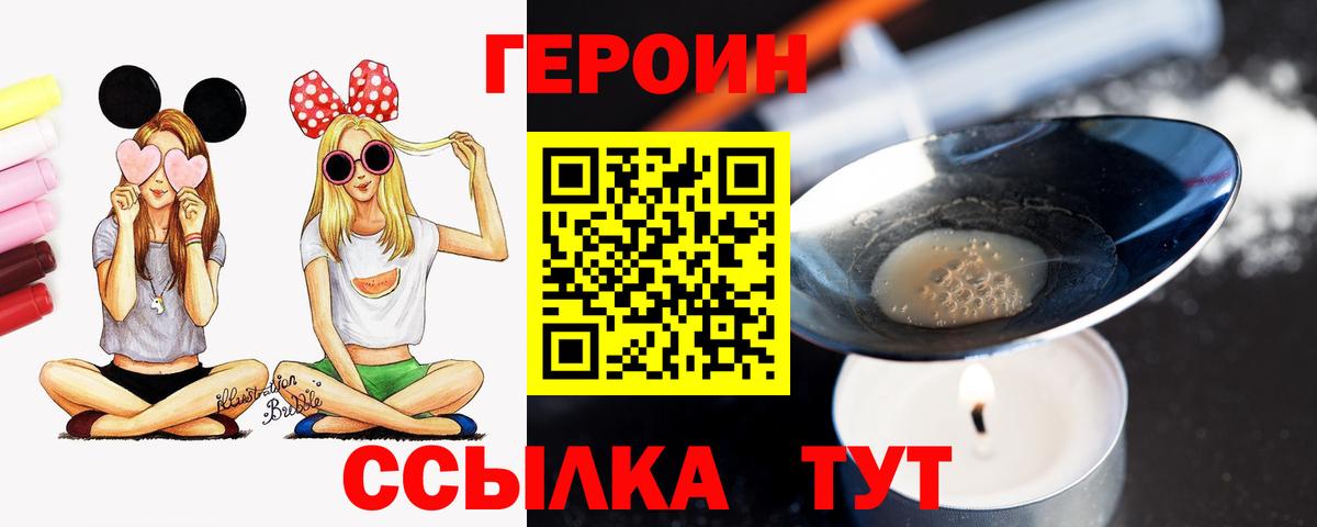 Героин  Вход с VPN  Губаха  ГЕРОИН Heroin 