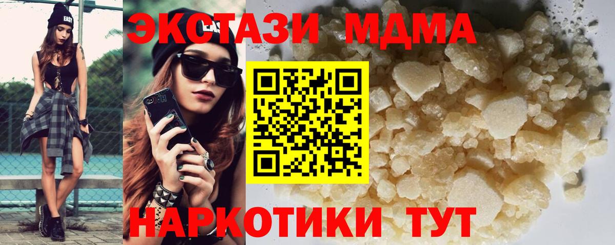 МДМА VHQ  Вход с VPN  Губаха 