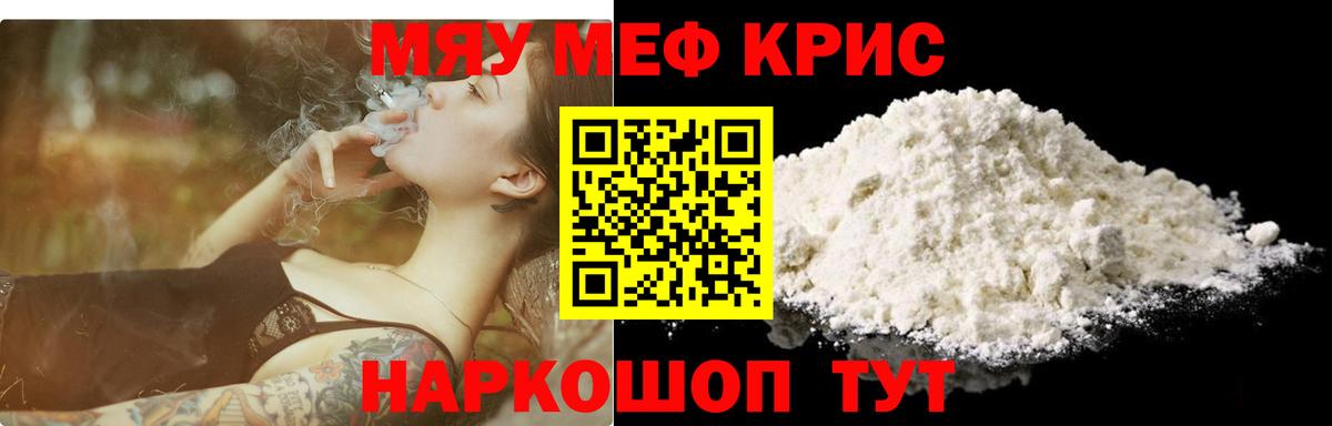 Мефедрон  Губаха
