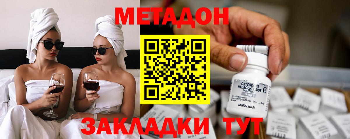 Метадон кристалл  Метадон кристалл  Губаха  нарко площадка как зайти  Вход с VPN  МЕГА зеркало 