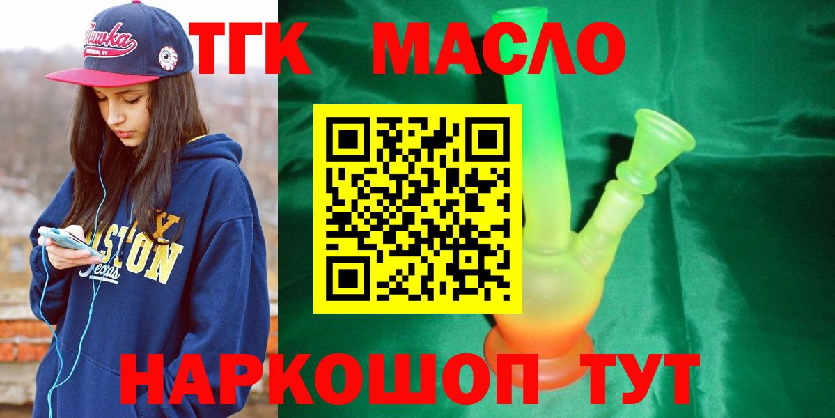 купить закладку  Вход с VPN  Губаха  Дистиллят ТГК жижа 